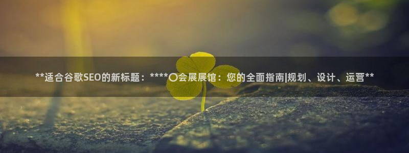 果博平台真实吗知乎怎么样：**适合谷歌S