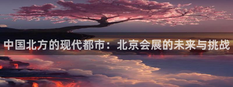 果博公司联系方式