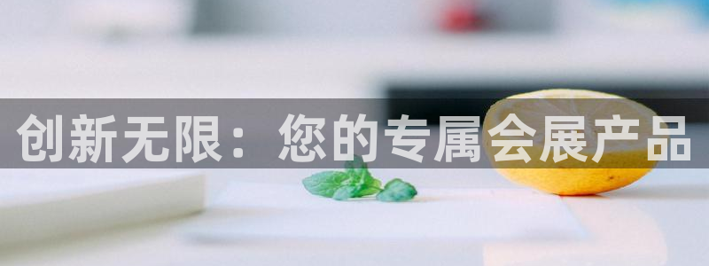 果博客服微信是多少：创新无限：您的专属会