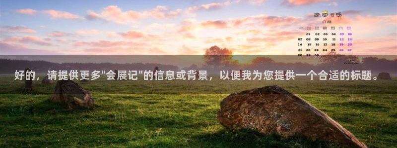 果博注册平台怎么注册账号：好的，请提供更多\