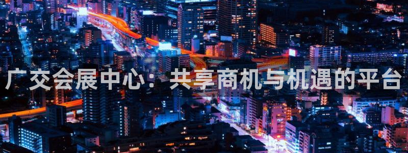 果博平台真实吗安全吗可信吗可靠吗